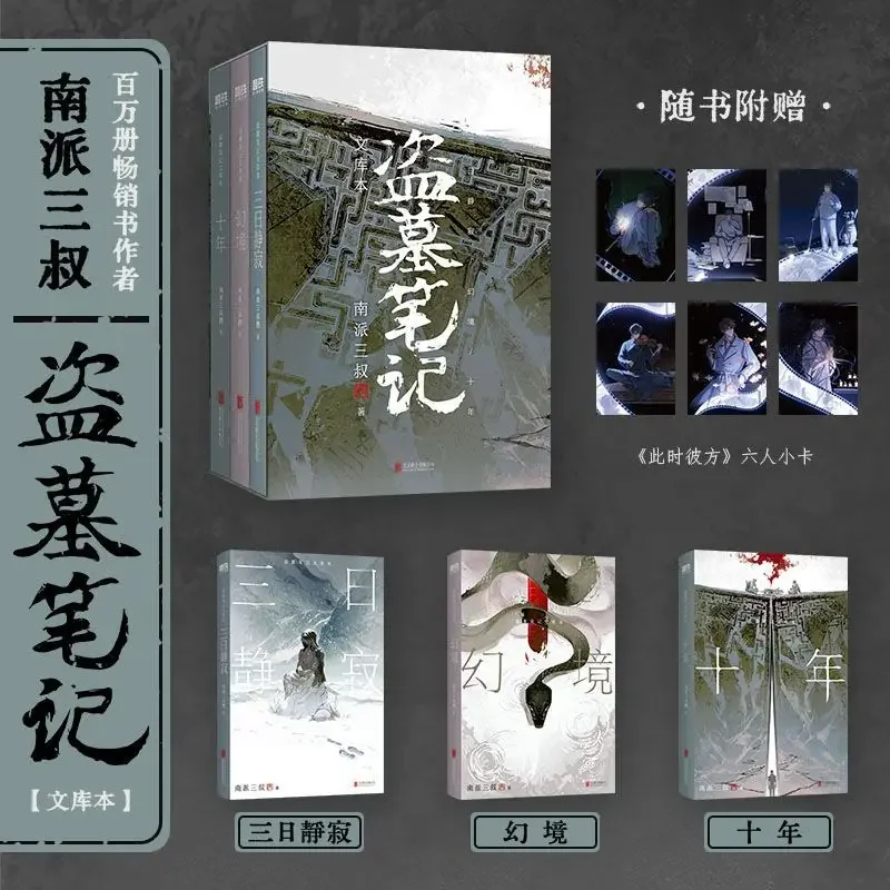 Книга «потерянная гробница» - Фотография_4