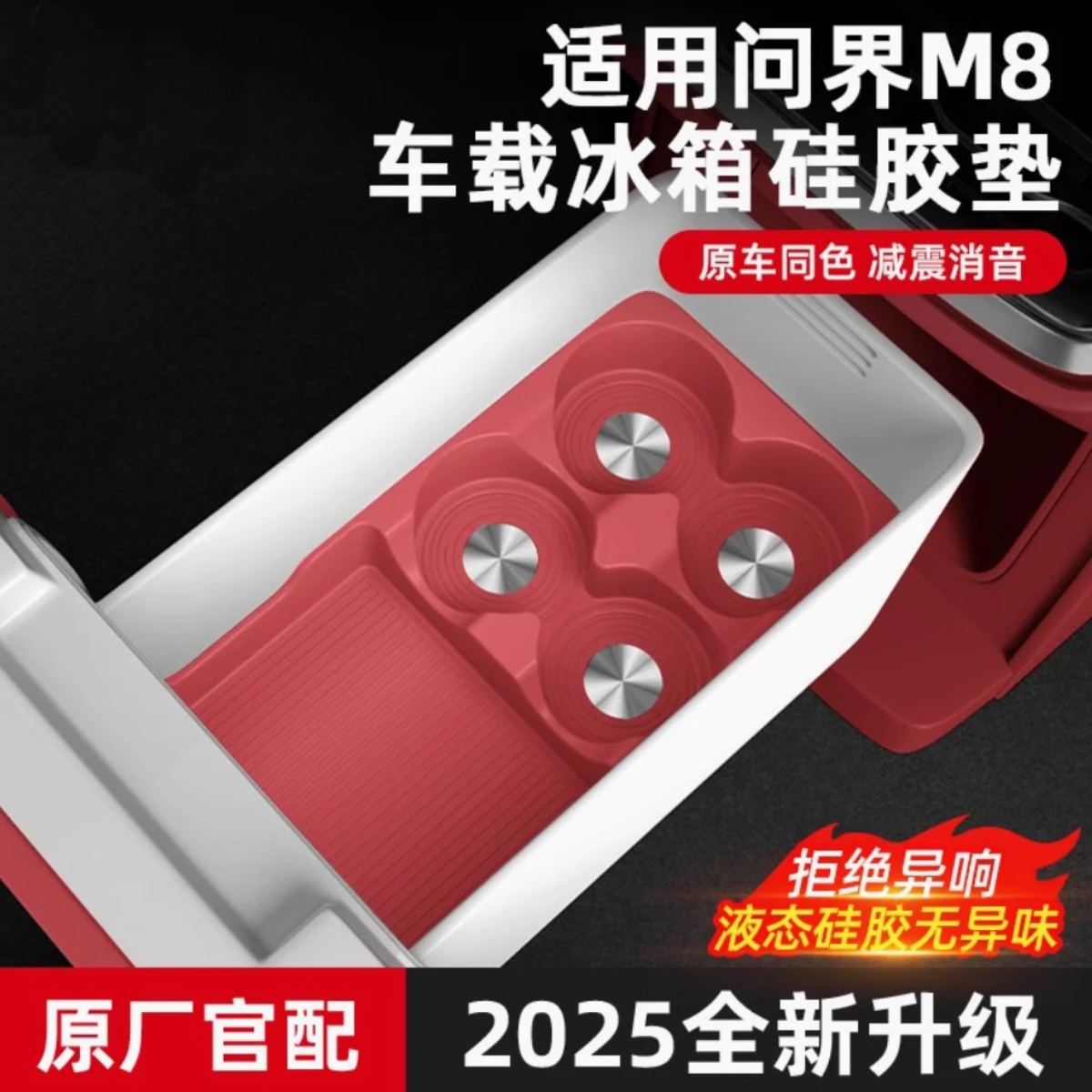 Для huawei aito m8 задний холодильник