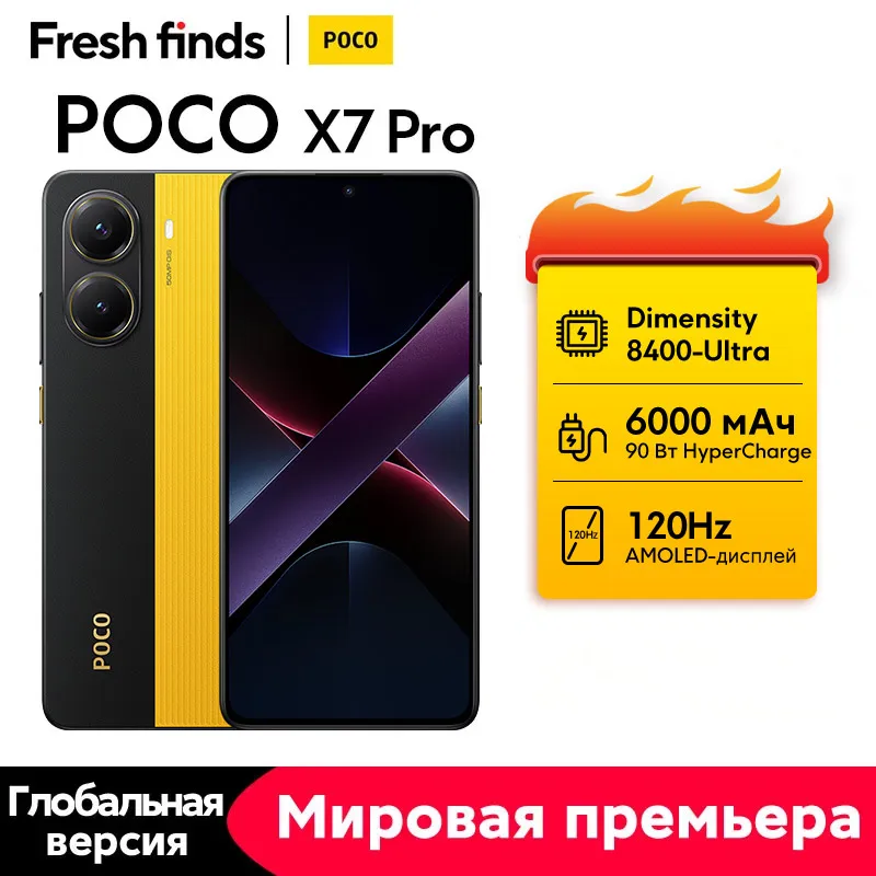 [глобальная версия] poco x7 pro