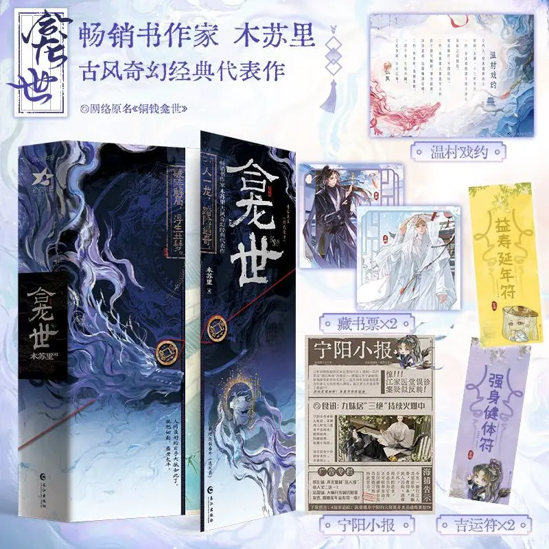 Книга романов кан ши - Фотография_4