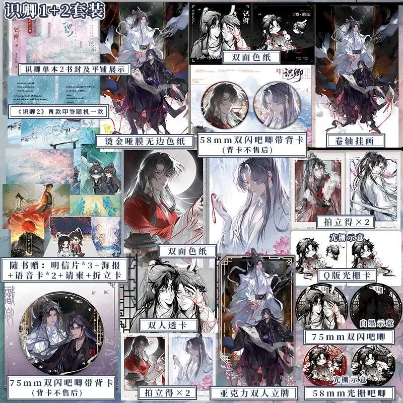 Danmei shi qing vol