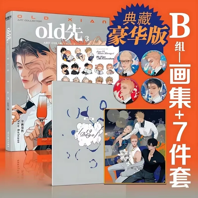 Альбом для рисования danmei old