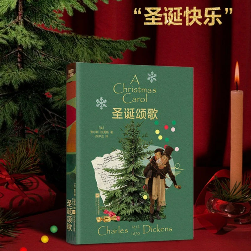 Книга для чтения «рождественская кэрол» - Фотография_2