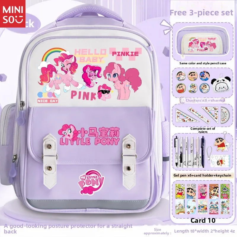 Школьная сумка miniso my little pony для 3-6 классов