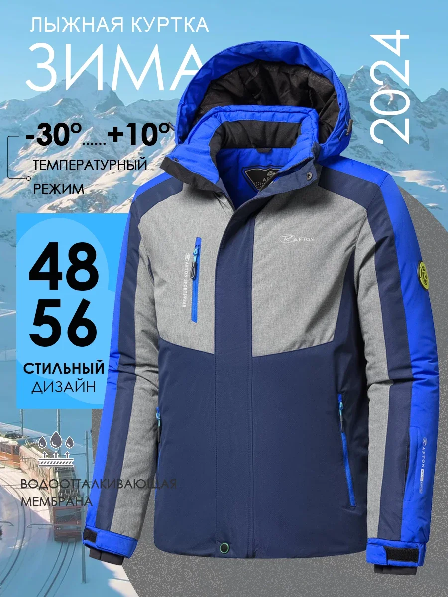 Мужская зимняя новинка 2025 года