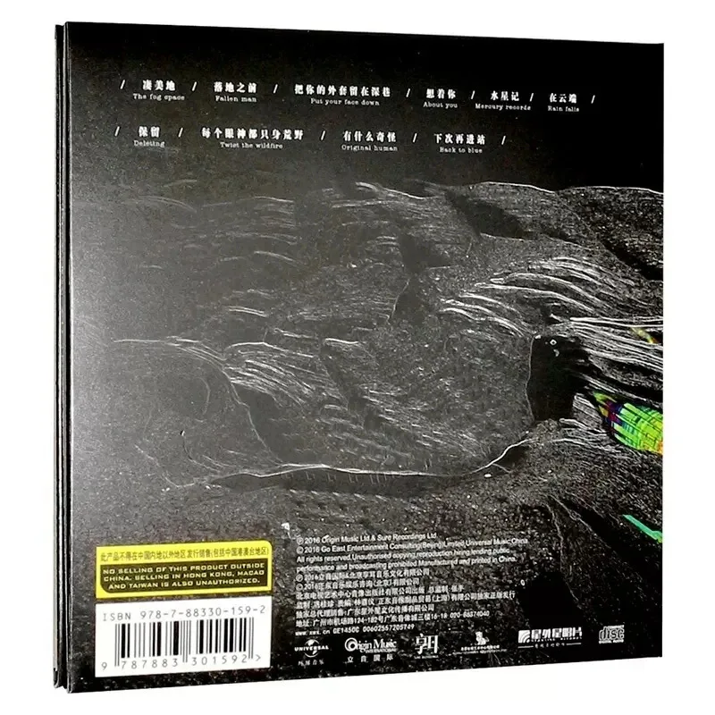 Подлинный альбом guo ding cd + - Фотография_4