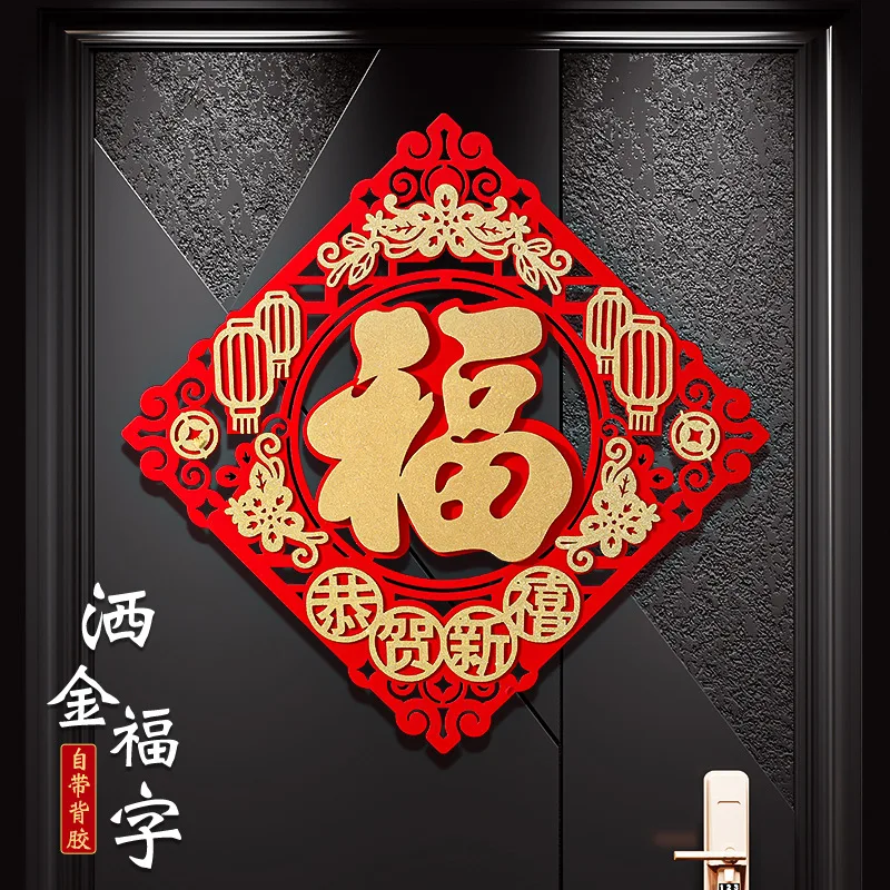3d китайский новый год фу наклейка - Фотография_2