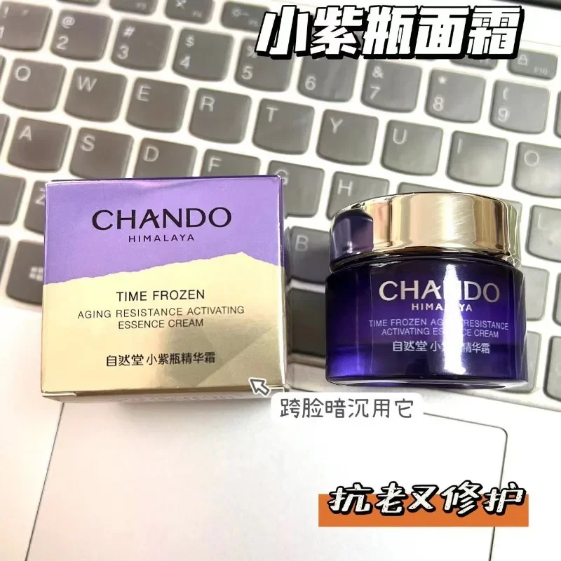 Chando little purple bottle essence cream