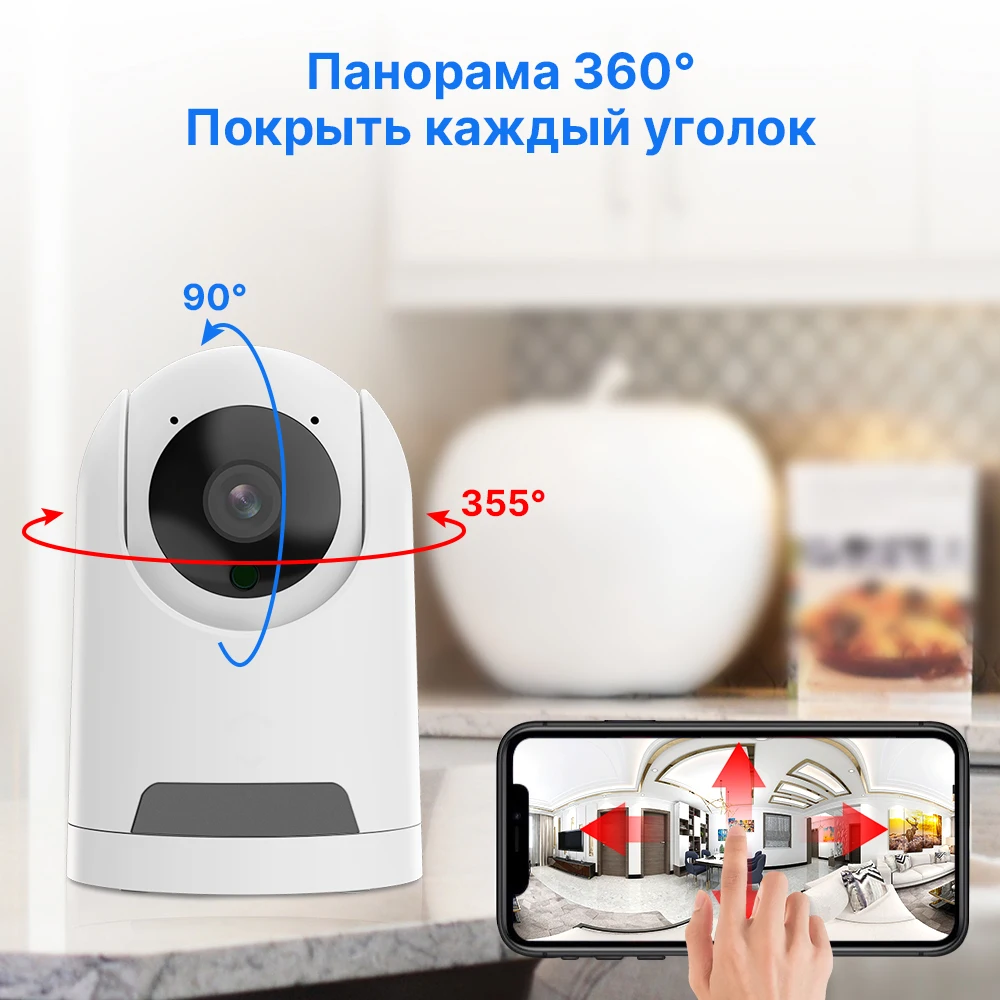 1080p ptz wifi 2mp камера - Фотография_2