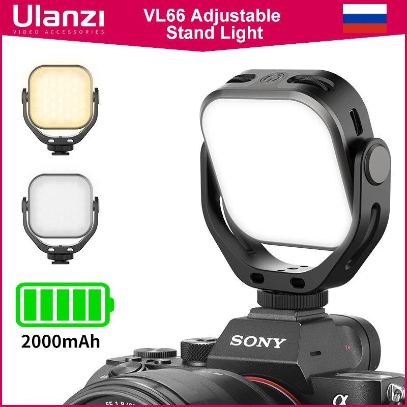 Ulanzi vijim vl66 регулируемый
