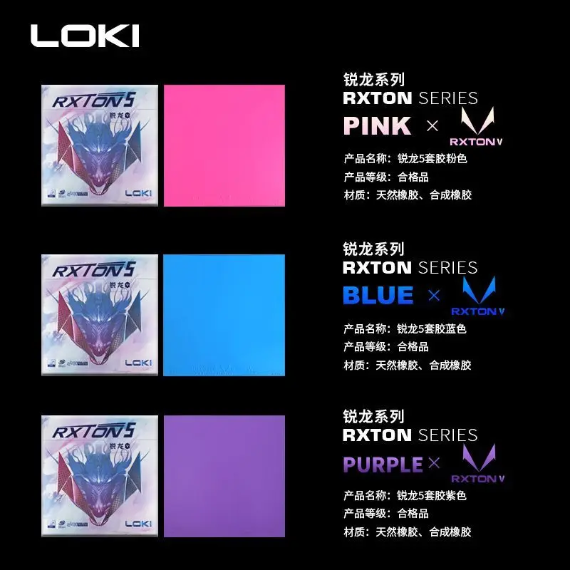 Loki rxton 5, высокоэластичная резина для настольного тенниса - Фотография_6