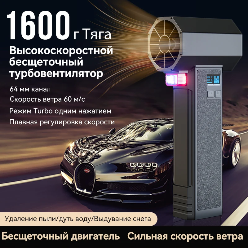 Упорная воздуходувка