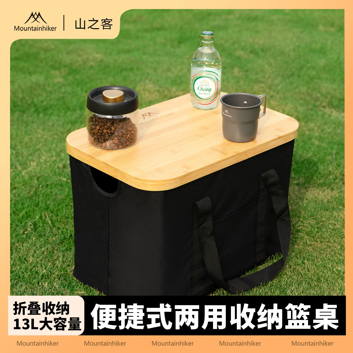 Mountainhiker портативная корзина для хранения