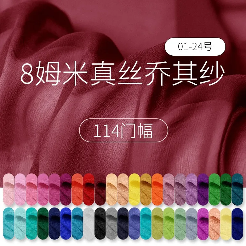 Ткань для платья silk georgette шириной 8momme 114 см