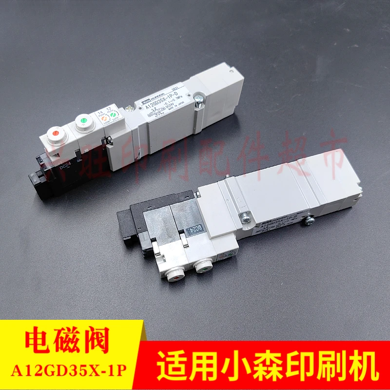 Для печатной машины komori ls40/g40 - Фотография_5