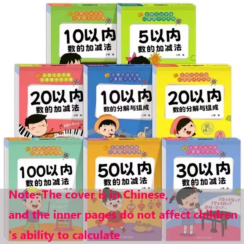 61 страниц. дети сложения и вычитания - Фотография_6