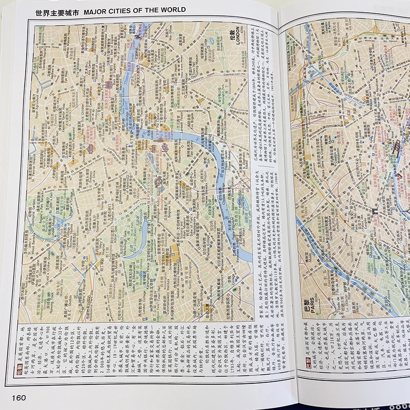 Года, 225 страниц - Фотография_5