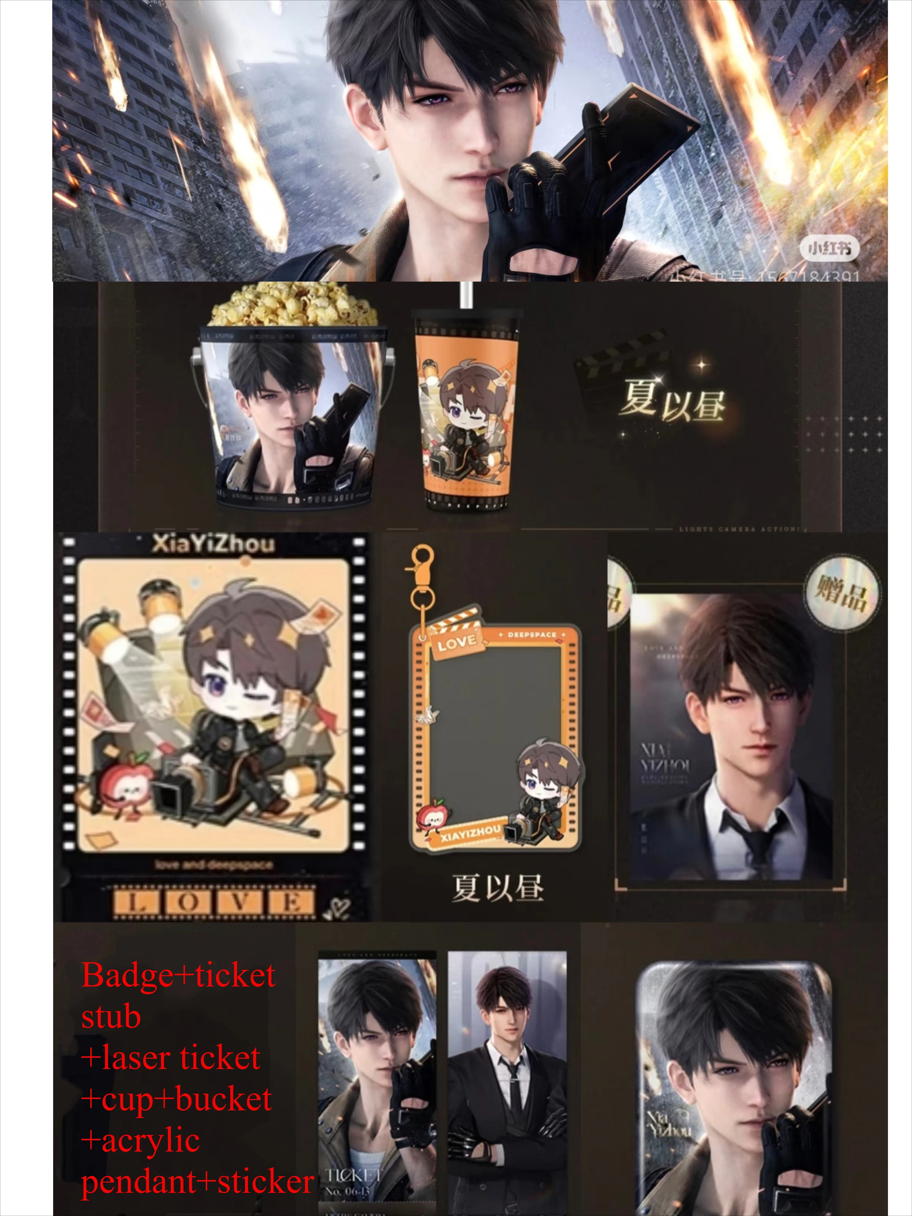 В наличии официальный love and