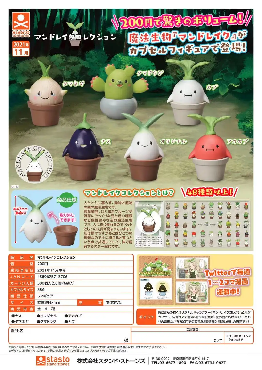 Японские капсульные игрушки