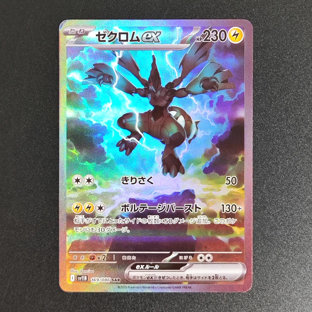 Японская фольгированная прокси-карта - Фотография_3