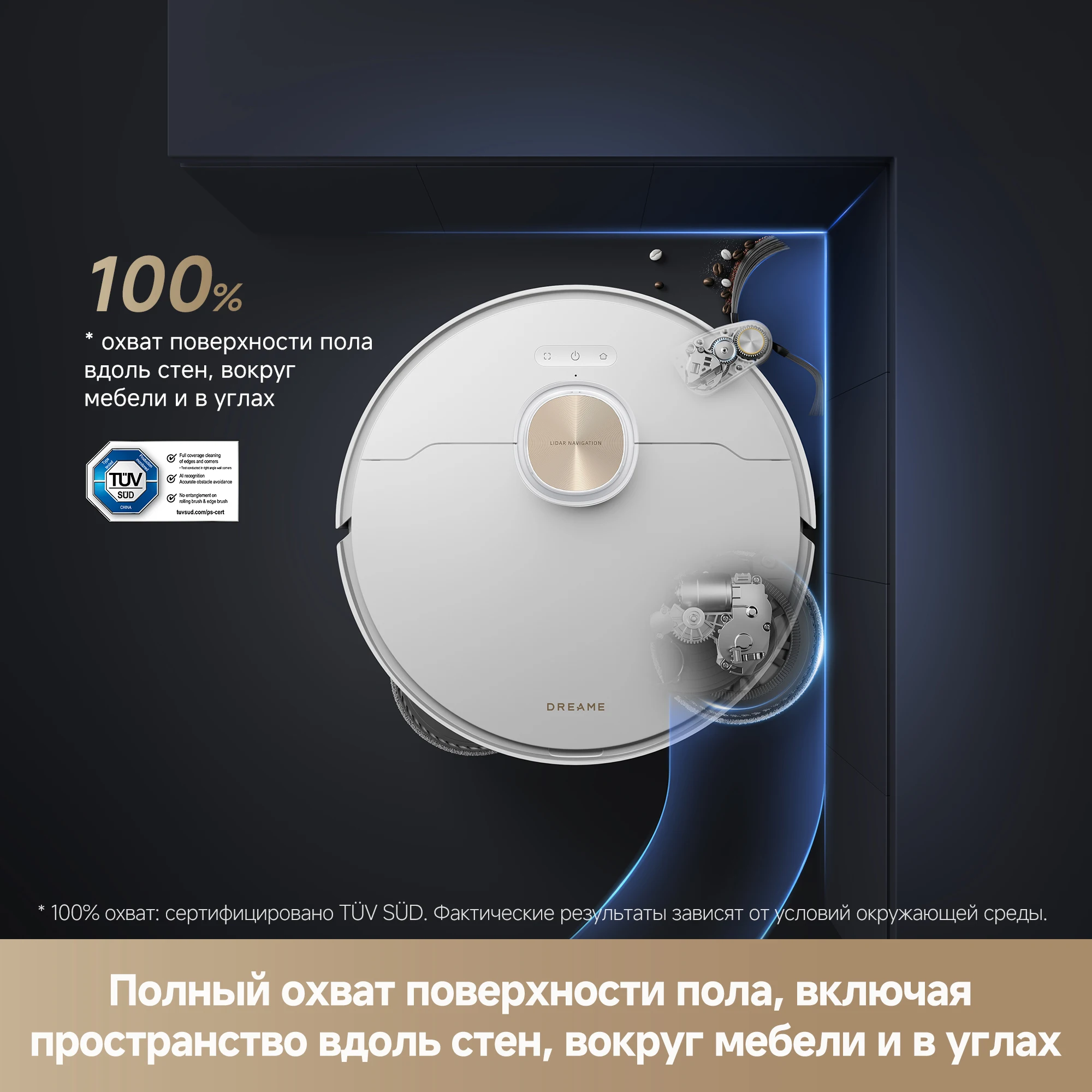 Робот-пылесос dreame l50 ultra - Фотография_5
