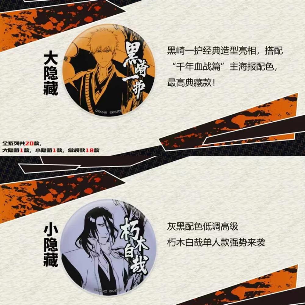 Подлинный значок мультфильма kayou bleach - Фотография_2
