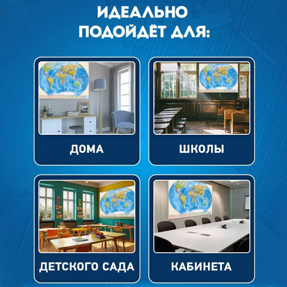 Многоразмерная карта мира - Фотография_6