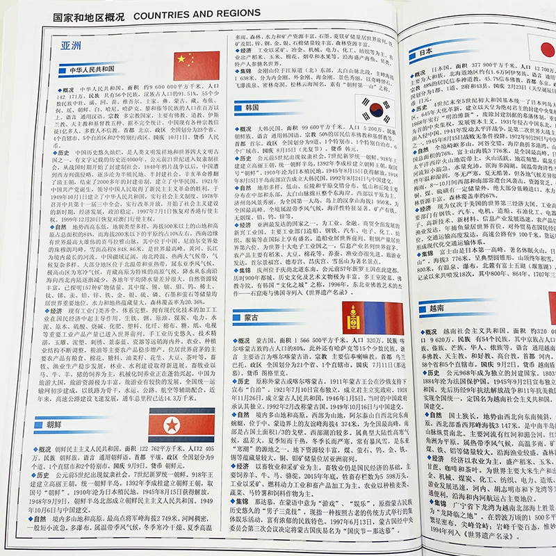 Года, 225 страниц - Фотография_6