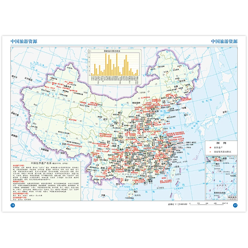 Atlas of china topographic edition - Фотография_3