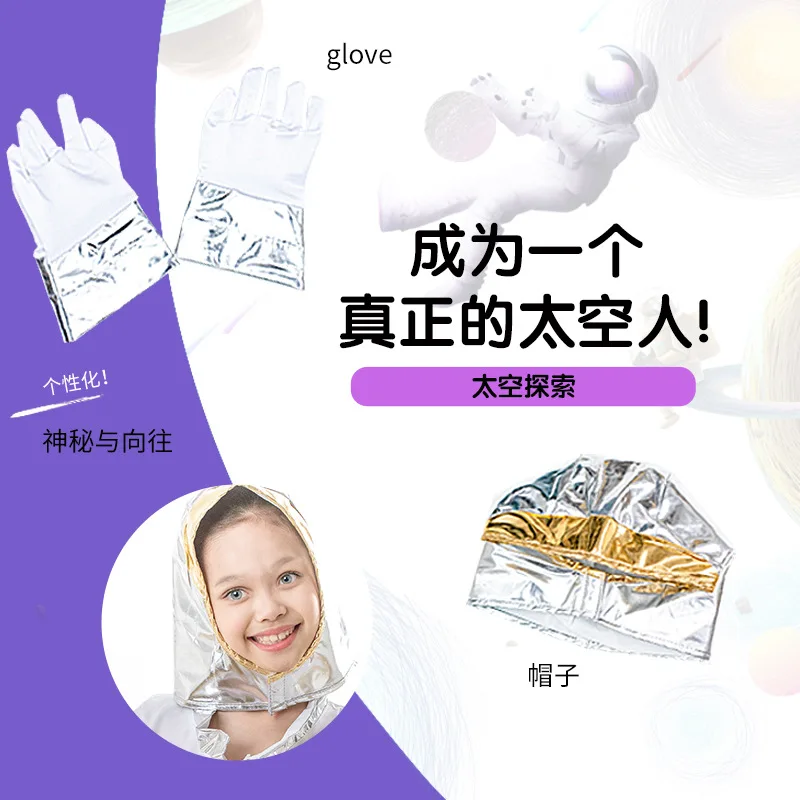 Костюм космонавта для ролевых игр для мальчиков и девочек - Фотография_3