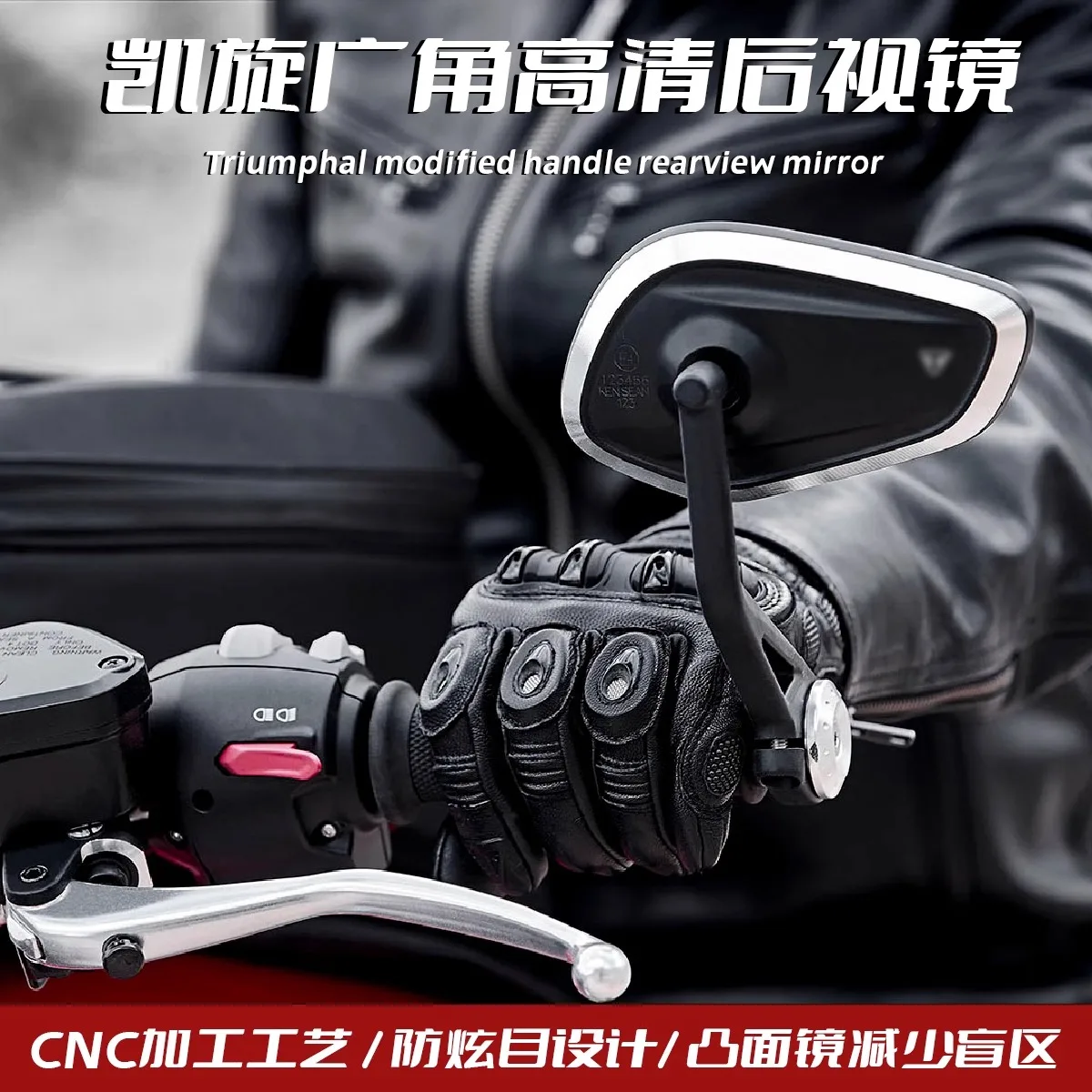 Зеркало заднего вида на руле мотоцикла