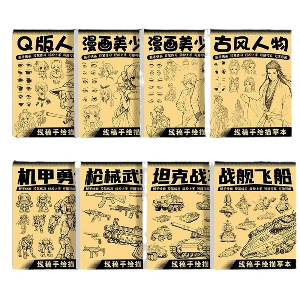 Учебник для рисования скетчей