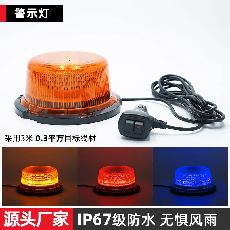 Автомобильный светодиодный сигнальный светильник 12 в 24 в