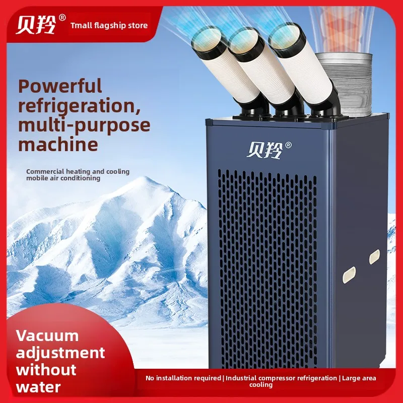 Промышленный мобильный кондиционер xl