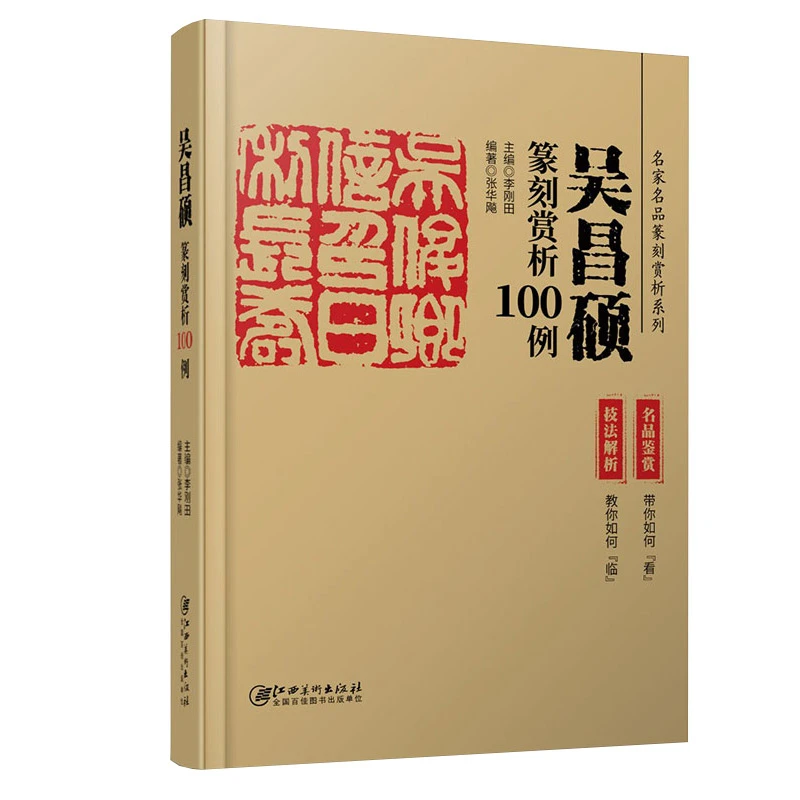 Книга для гравировки с китайской