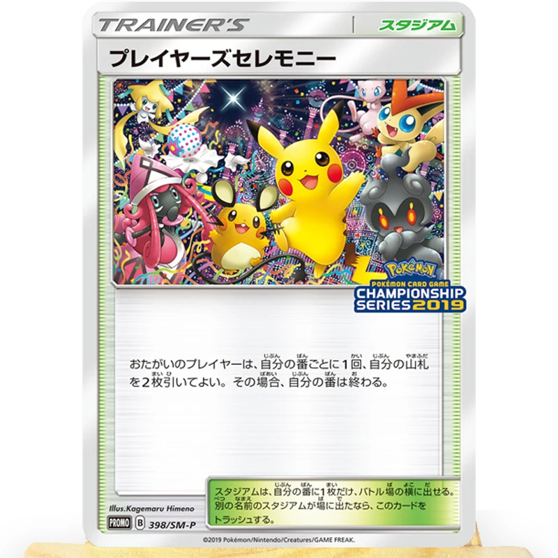 Промо-карты pkm, набор tcg, пикачу - Фотография_3