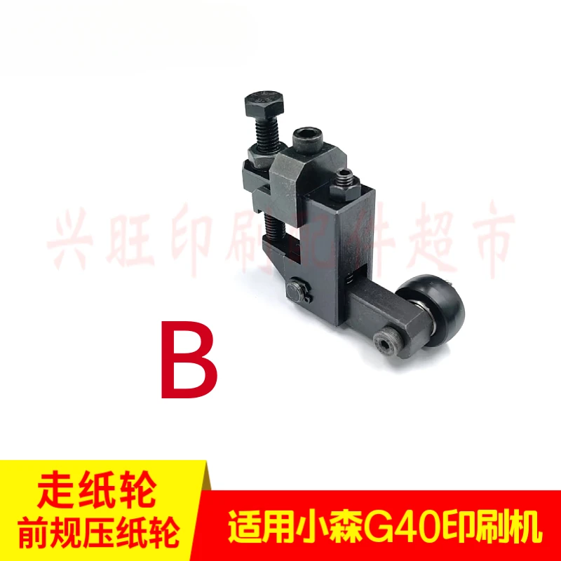 Для пресса komori g40 - Фотография_3