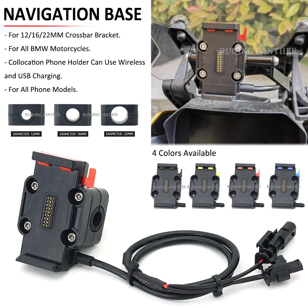 Для всех мотоциклов bmw беспроводная