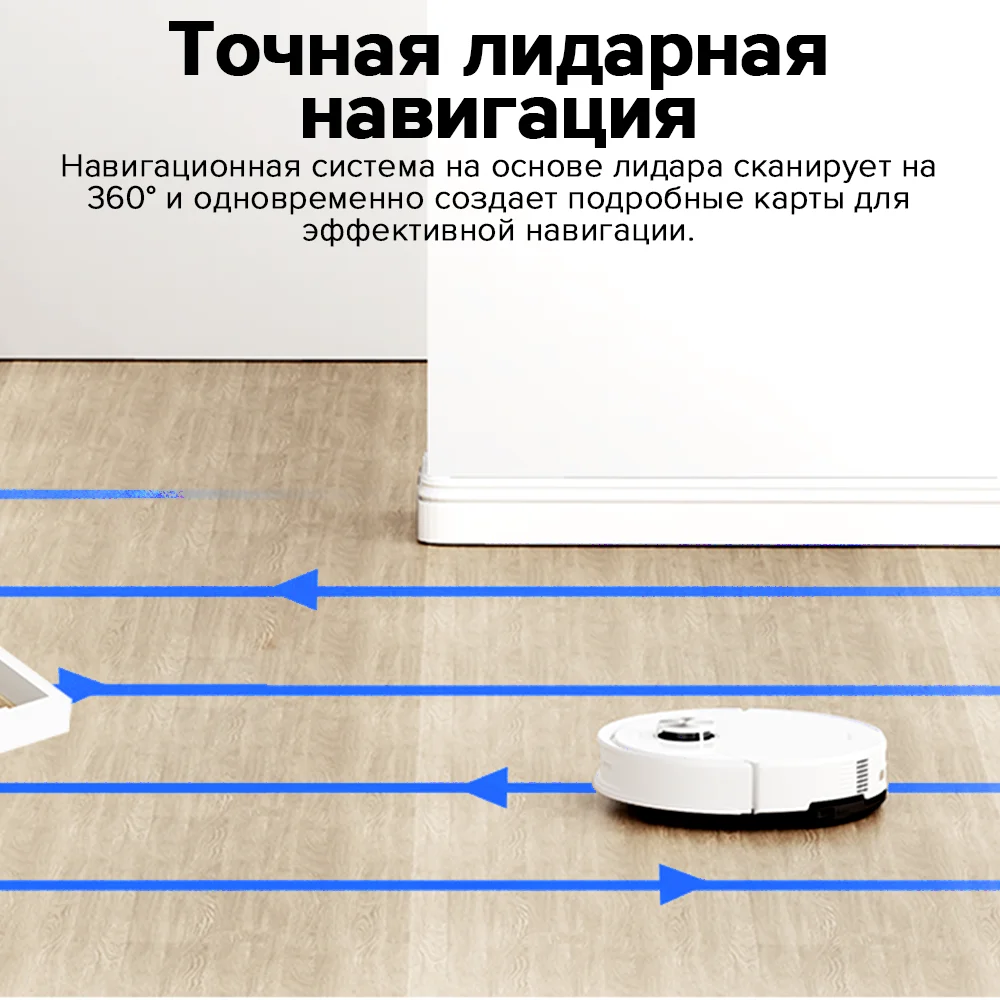 Roborock s8 pro plus подметальная машина - Фотография_6