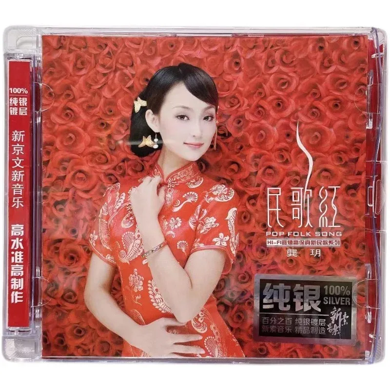 Gong yue folk song red 1-3 стерлингового - Фотография_2