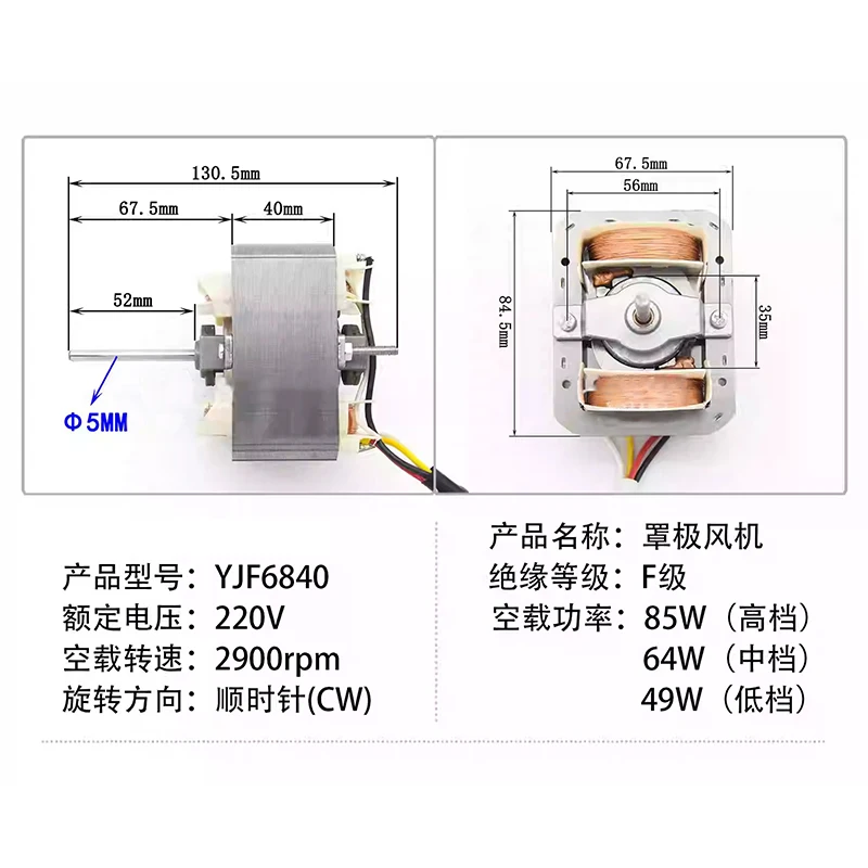 Yjf6825 yjf6830 yjf6840 220 в 50 - Фотография_4