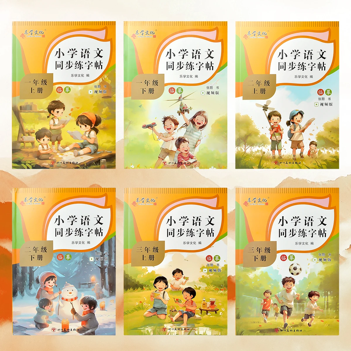 2 книжки учебник китайской начальной