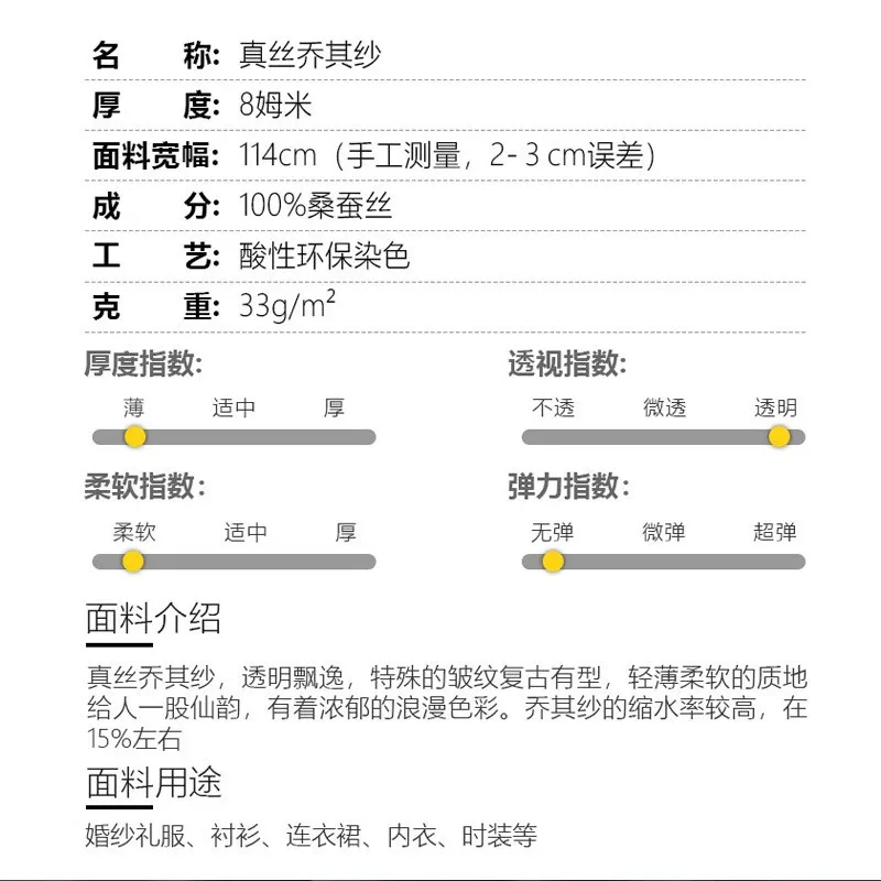 Ткань для платья silk georgette шириной 8momme 114 см - Фотография_3