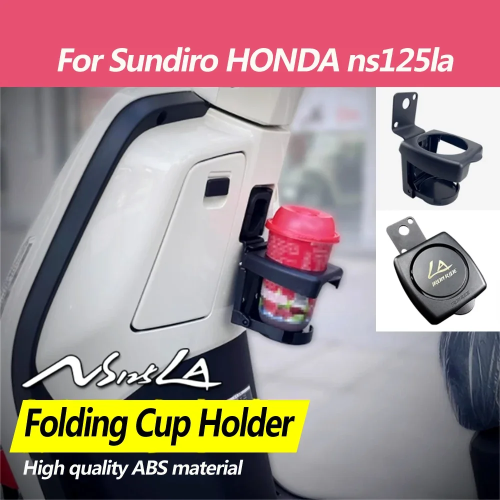 Для sundiro honda ns125la складной - Фотография_2