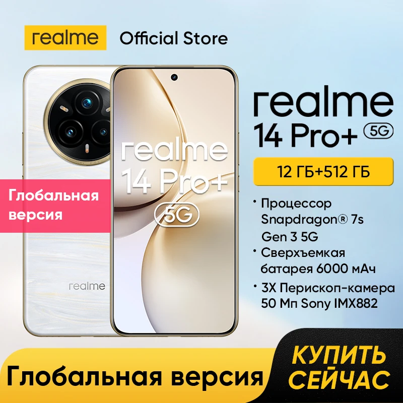 [мировая премьера] смартфон realme