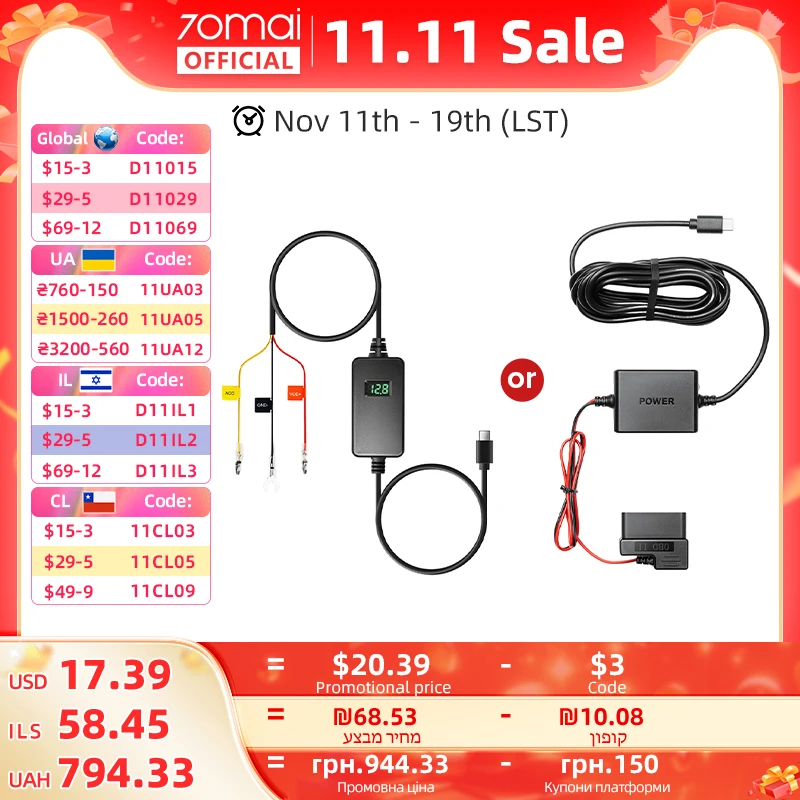 Комплект регулируемых жестких проводов