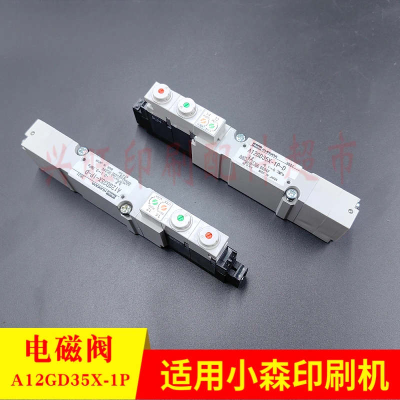Для печатной машины komori ls40/g40 - Фотография_3