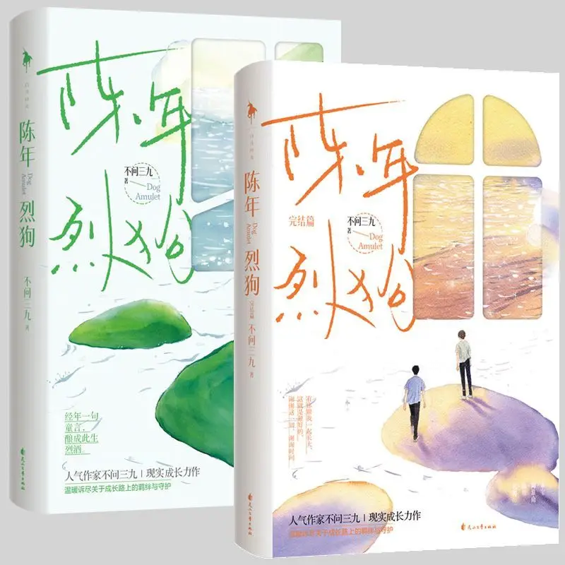Chen nian lie gou vol - Фотография_2
