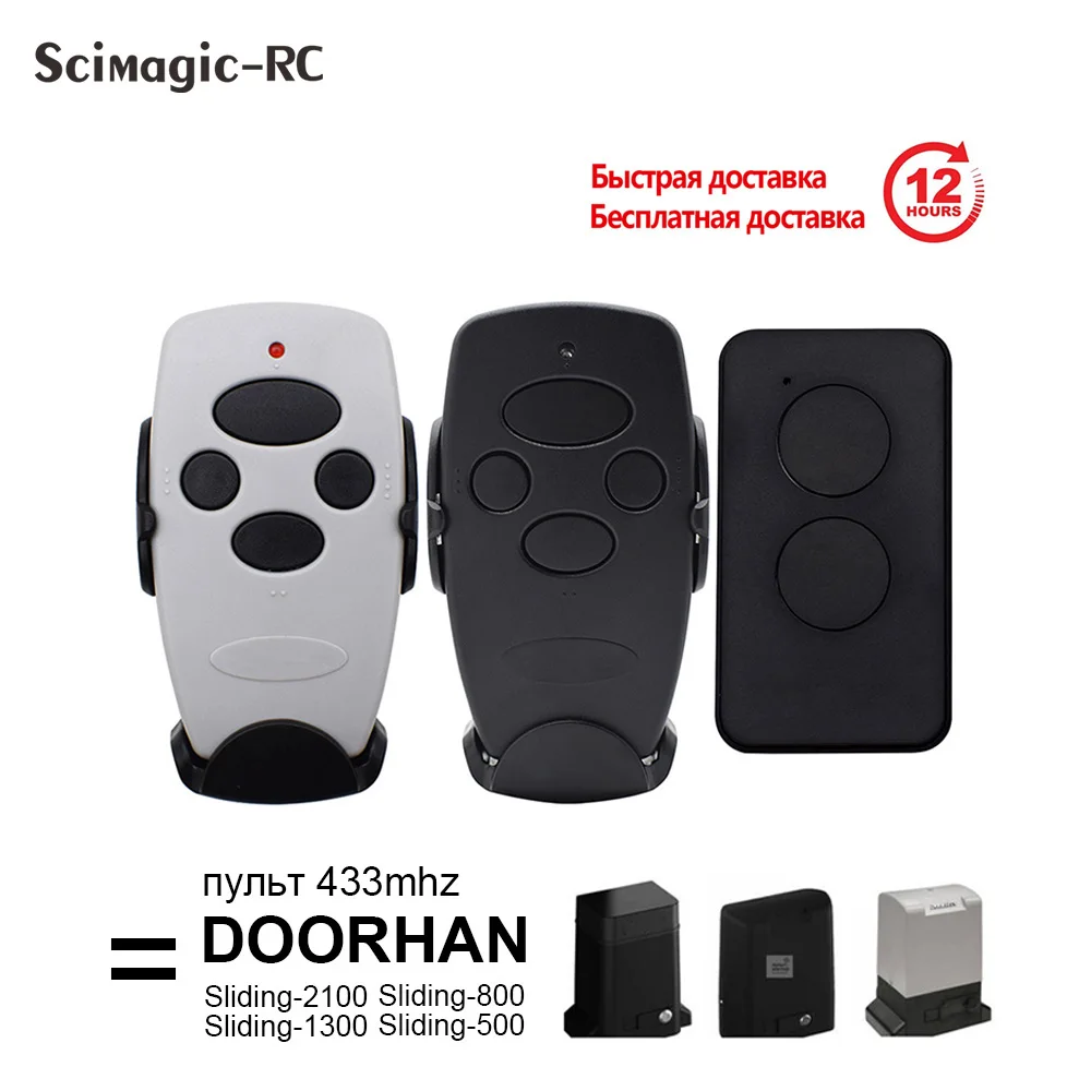 Doorhan пульт-брелок для автоматических - Фотография_2
