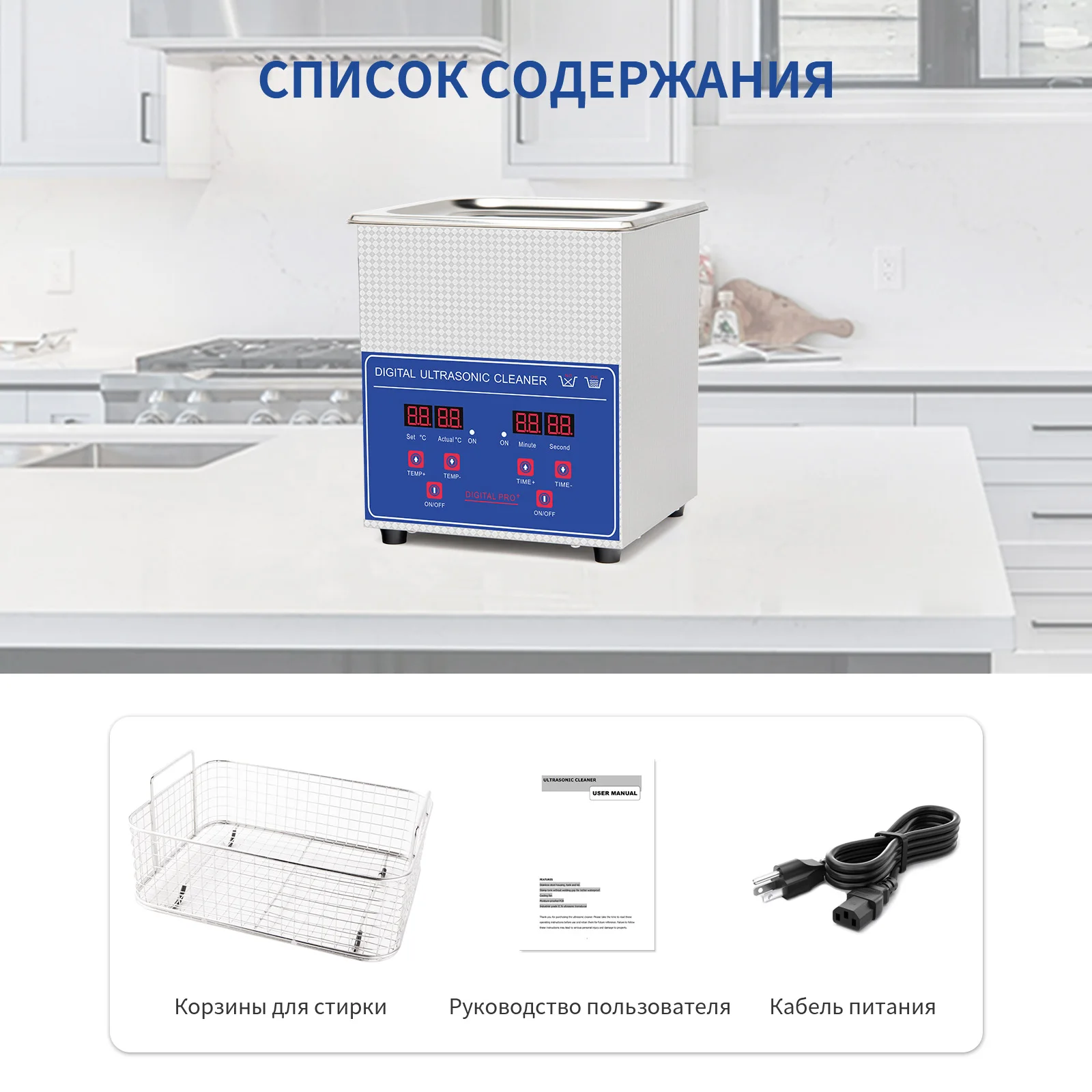 Ультразвуковое устройство для чистки ювелирных изделий - Фотография_2